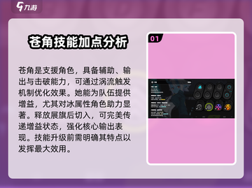 绝区零苍角技能🔥升级推荐，必看！截图2