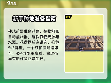 七日世界全自动种植田💡实现资源无限爆！截图2