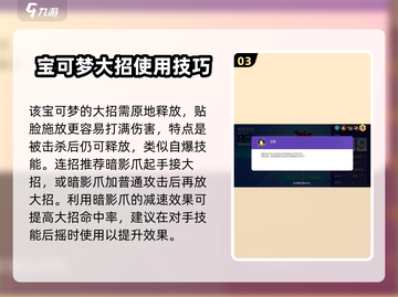 宝可梦大集结：索罗亚克暗击流🔥玩法攻略来啦！截图4