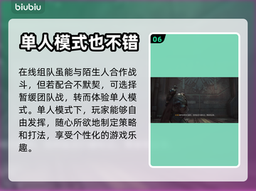 星际战士2💥闪退解决办法，玩家必看！截图7
