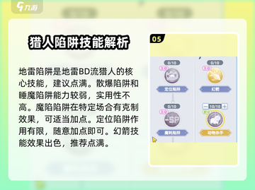 巴风特之怒💥二转职业技能全揭秘！🔥截图6