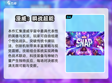 🎮蜘蛛侠游戏2025🔥必玩清单来袭！💥截图5