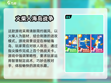 🔥经典火柴人手游大揭秘！😍怀念吗？截图6