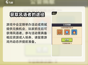 冒险者日记🔥风语者获取方式大揭秘！💡截图4