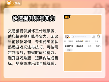 崩坏3账号交易平台推荐💥安全靠谱✅截图5
