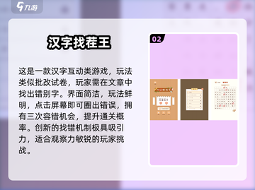 🔥汉字闯关游戏大揭秘！🎮轻松找字赢大奖🏆截图3