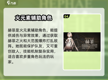 黑色信标🔥自选角色推荐，必看攻略！💥截图5