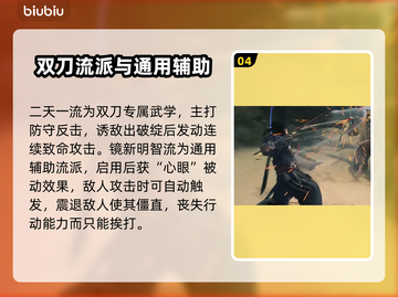 《浪人崛起》流派推荐🔥游戏新手必看！截图5