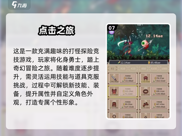 🔥2025疯狂点击手游TOP榜💥🎮截图8