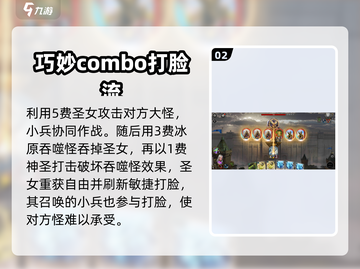 秘境对决⚡自相残杀关卡终极破解攻略！🔥截图3