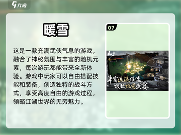 2024必玩🔥安卓平板手游推荐！🎉截图8