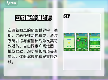 🔥2025最火宝可梦手游TOP榜🏆截图6