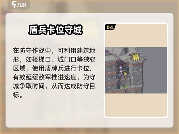 《攻城模拟器》第四关必杀技💥轻松通关秘籍！截图5