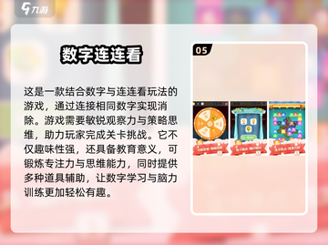 提升专注力🔥2025最受欢迎的训练手游排行榜🎉截图6