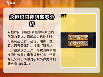 奥拉星手游最强亚比🔥一招制敌，快来看看是谁！截图4