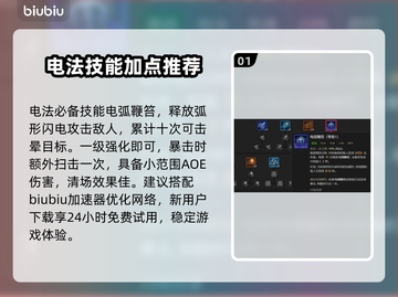 暗黑4巫师技能加点推荐🔥电法开荒必备⚡截图2