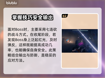浪人崛起青鬼打法🔥超简单技巧分享！🎮截图3