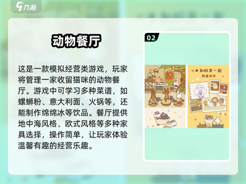 😍2024超耐玩餐厅类手游推荐，快来经营你的梦幻餐厅！截图3