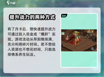 剑侠世界起源💰真的不氪不行吗？薅羊毛玩家必看！截图5