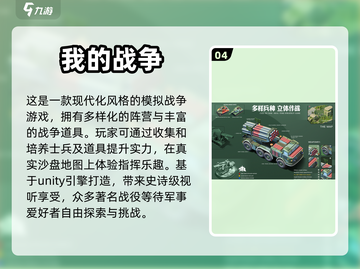 🔥2024必玩！经典战争游戏前五名🔥截图5