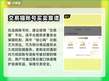 王者荣耀：这些买号交易平台超好用！🔥截图2
