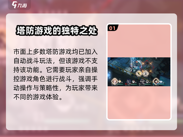 白荆回廊⚡自动打怪神器！懒人玩家必备游戏技巧分享截图2