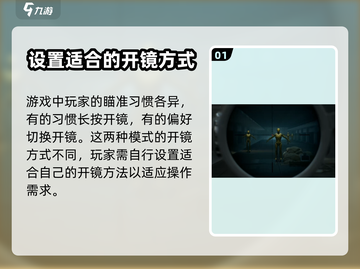 三角洲行动😎切换瞄准镜方法大揭秘！💡截图2
