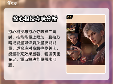 恋与深空🔥掠心套装测评，这套真的绝了！截图7