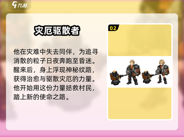 《吟游战记》圣骑士曝光！👑迷失传奇大揭秘⚔截图3