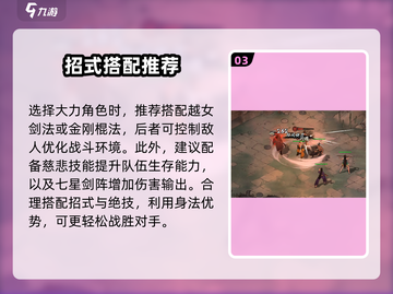 墨剑江湖🔥爬塔攻略，掌握这些技巧轻松制胜！截图4