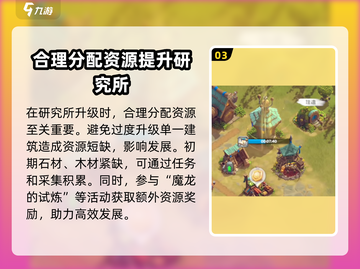 万龙觉醒研究所🔥揭秘游戏隐藏秘籍！截图4