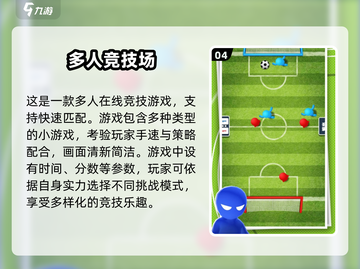 🔥2024超 fun 3人小游戏合集，玩到停不下来！🎮截图5