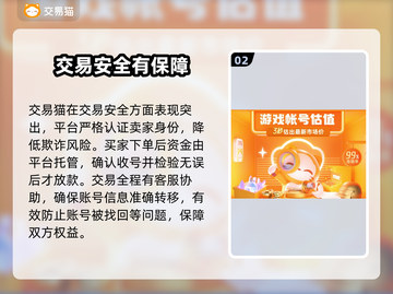 🔥爆款推荐！游戏账号估价平台大揭秘💥截图3