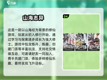 🔥2025最受欢迎仙侠手游排行榜✨高人气网游下载大全截图5