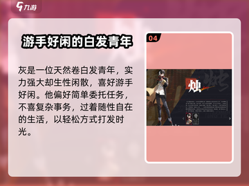 归龙潮🔥首充必选角色推荐💥截图5