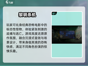 😱2024最吓人5款多人恐怖手游！截图2