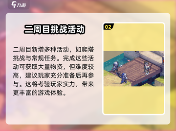 铃兰之剑二周目🔥超值奖励大揭秘！🎁截图3
