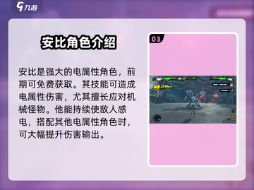 绝区零🔥机械怪打法教学，轻松通关秘籍！截图4