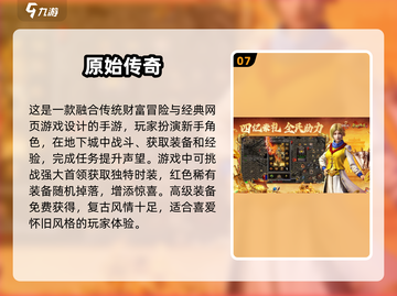 2025年最🔥手游推荐，玩了就停不下来！🎮截图8