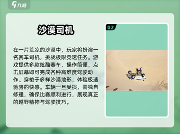 🏜2025最火沙漠飙车手游TOP榜🔥截图3
