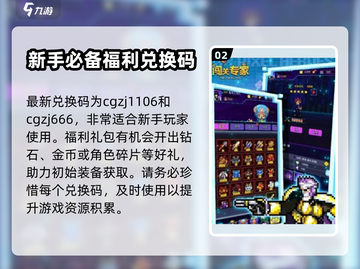 闯关专家🎉兑换码大公开！游戏党必看🔥截图3