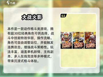 🔥2025火影回合制手游推荐✨最全下载攻略来袭！🎮截图3