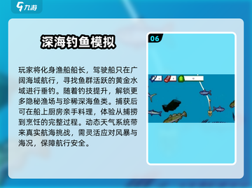 🌊2025超火深海游戏大揭秘！🎮截图7