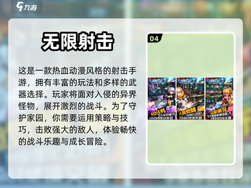 🔥2022超好玩像素射击手游推荐🎉截图5