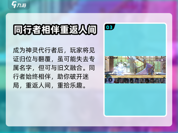 《咏月风雅》剧情大起底！游戏真相震惊✨截图4