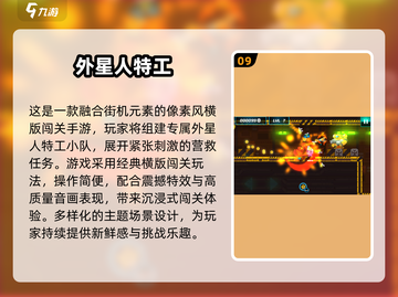 🎯外星人射击游戏大揭秘！2025必玩清单💥截图10