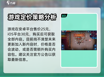 异星指令🎉免费玩？揭秘收费模式🔥截图4