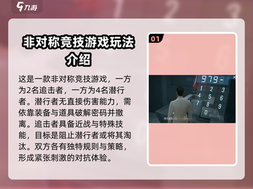 零号任务🔥特工玩法大揭秘，轻松上分必看！截图2
