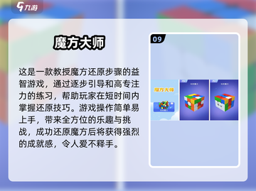 🎯专注力爆表！100+手游合集2025🔥截图10