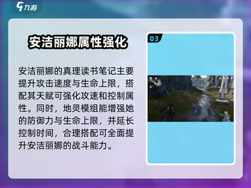 明日方舟🔥安洁丽娜模组全解析，终末地最强辅助✨截图4